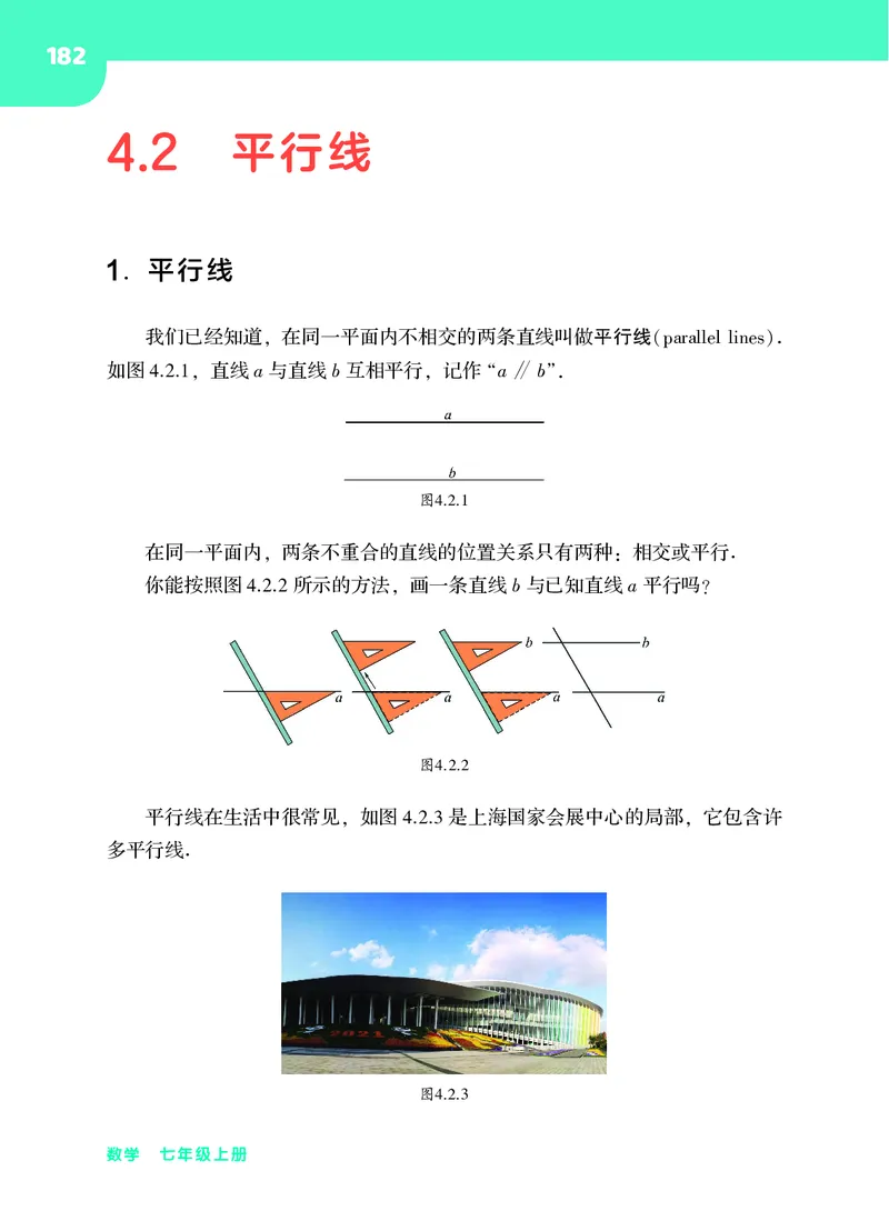 华师大7年级数学上册高清教材_4-教培资料-26年最新资料-同步更新_初中高中教资_03科三专项（进去保存报考的学科即可）_02科三专项（笔记真题思维导图教学设计版本二）
