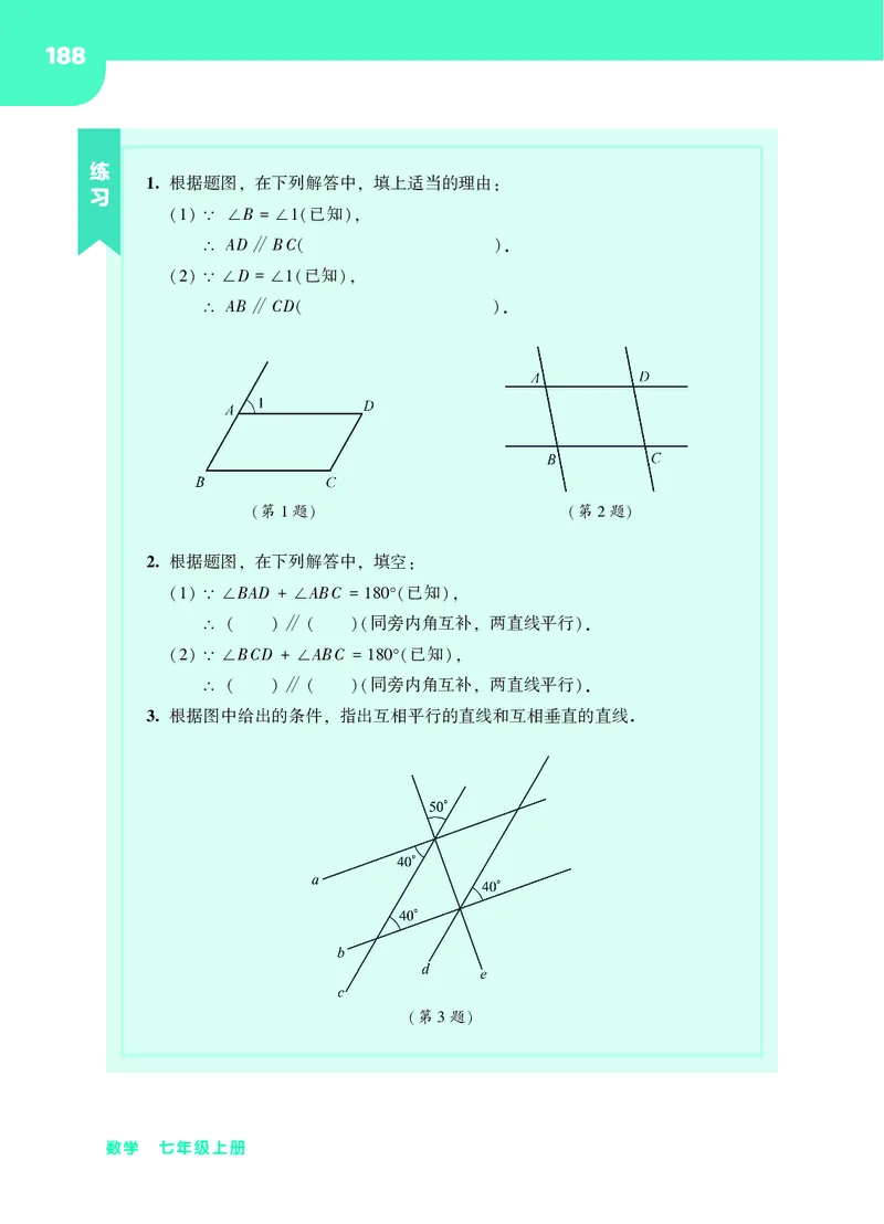华师大7年级数学上册高清教材_4-教培资料-26年最新资料-同步更新_初中高中教资_03科三专项（进去保存报考的学科即可）_02科三专项（笔记真题思维导图教学设计版本二）