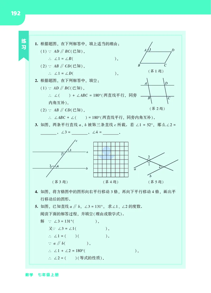 华师大7年级数学上册高清教材_4-教培资料-26年最新资料-同步更新_初中高中教资_03科三专项（进去保存报考的学科即可）_02科三专项（笔记真题思维导图教学设计版本二）