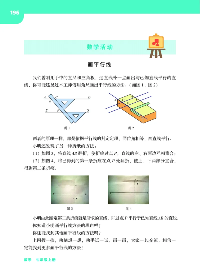 华师大7年级数学上册高清教材_4-教培资料-26年最新资料-同步更新_初中高中教资_03科三专项（进去保存报考的学科即可）_02科三专项（笔记真题思维导图教学设计版本二）