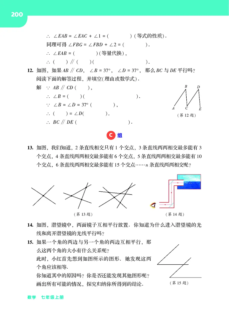 华师大7年级数学上册高清教材_4-教培资料-26年最新资料-同步更新_初中高中教资_03科三专项（进去保存报考的学科即可）_02科三专项（笔记真题思维导图教学设计版本二）
