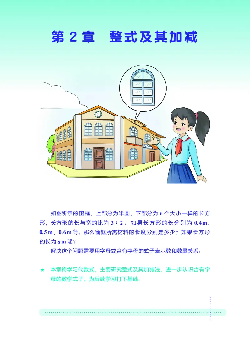 华师大7年级数学上册高清教材_4-教培资料-26年最新资料-同步更新_初中高中教资_03科三专项（进去保存报考的学科即可）_02科三专项（笔记真题思维导图教学设计版本二）