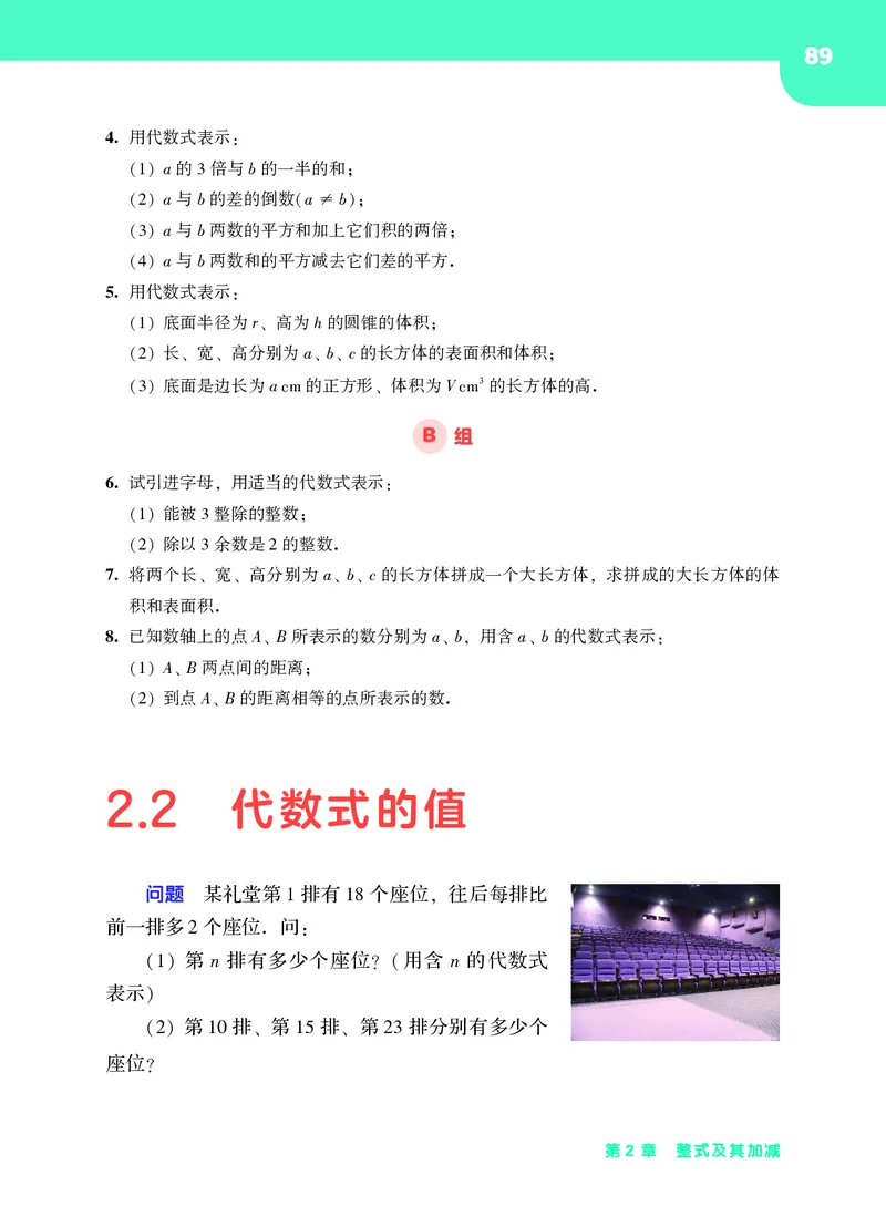 华师大7年级数学上册高清教材_4-教培资料-26年最新资料-同步更新_初中高中教资_03科三专项（进去保存报考的学科即可）_02科三专项（笔记真题思维导图教学设计版本二）