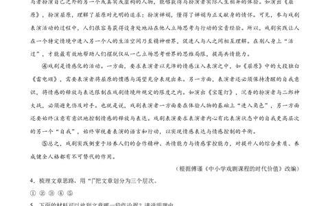 专题10非文学类文本阅读（第01期）（解析版）_120中考语文全套复习_中考语文复习总复习_专项复习资料_完2023年中考语文真题分项汇编（全国通用）_第01期