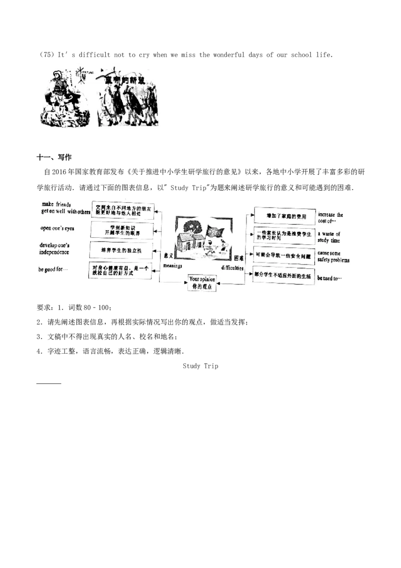 2018年湖南省岳阳市中考英语真题及答案_中考真题_3.英语中考真题2015-2024年_地区卷_湖南省_湖南岳阳英语18-22