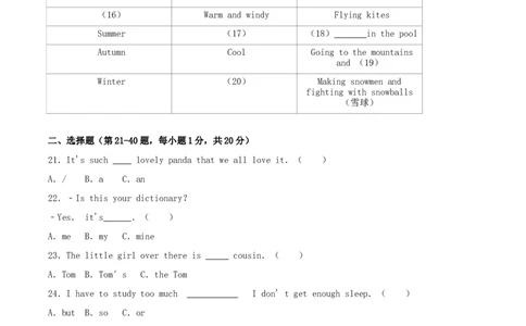 2018年湖南省岳阳市中考英语真题及答案_中考真题_3.英语中考真题2015-2024年_地区卷_湖南省_湖南岳阳英语18-22