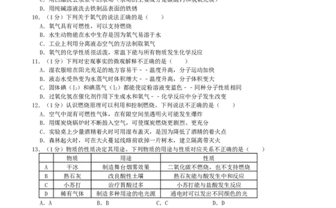 2019年山东省青岛市中考化学试题及答案_中考真题_5.化学中考真题2015-2024年_地区卷_山东省_青岛化学
