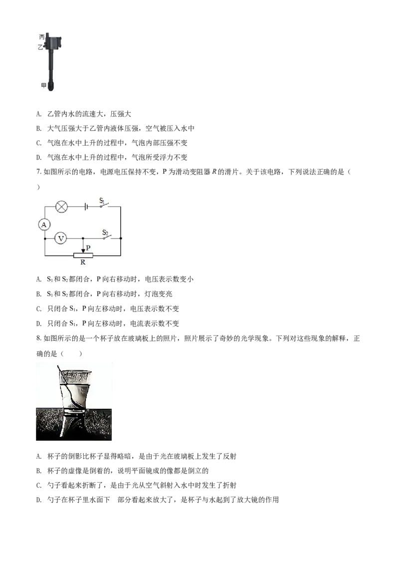 2018年辽宁省鞍山市中考物理试题（空白卷）_中考真题_4.物理中考真题2015-2024年_地区卷_辽宁物理_辽宁物理_鞍山物理13-22
