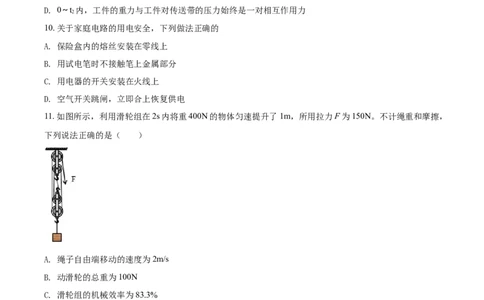 2018年辽宁省鞍山市中考物理试题（空白卷）_中考真题_4.物理中考真题2015-2024年_地区卷_辽宁物理_辽宁物理_鞍山物理13-22