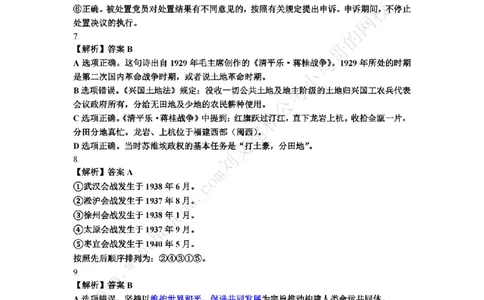 行测模拟卷第9套答案及简版解析&mdash;&mdash;文超教育_2026考公资料_（08）刘文超&威猛公考（阿里木江）_2025合集_最新2025年国考疯魔班刘文超&威猛公考⭐⭐⭐_讲义_行测模拟卷答案