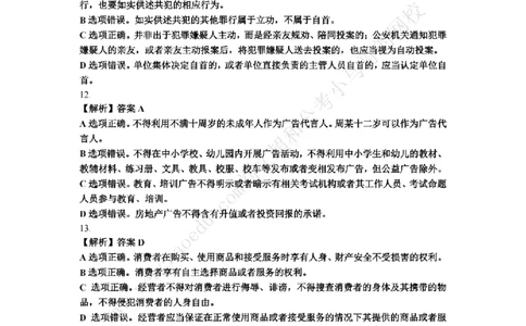 行测模拟卷第9套答案及简版解析&mdash;&mdash;文超教育_2026考公资料_（08）刘文超&威猛公考（阿里木江）_2025合集_最新2025年国考疯魔班刘文超&威猛公考⭐⭐⭐_讲义_行测模拟卷答案
