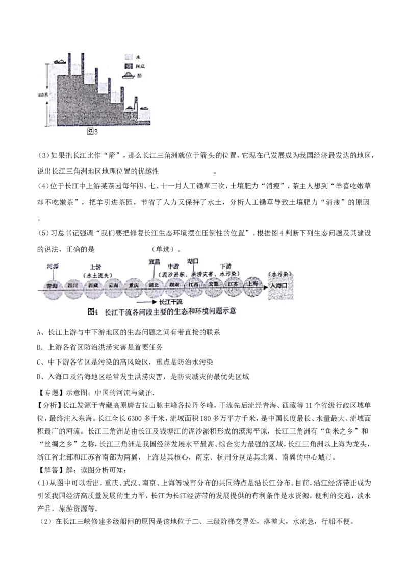 2018年威海市中考地理试卷及答案解析_中考真题_9.地理中考真题2015-2024年_地区卷_山东省_山东威海地理13-20