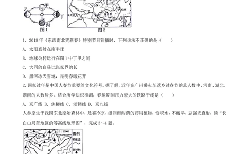 2018年威海市中考地理试卷及答案解析_中考真题_9.地理中考真题2015-2024年_地区卷_山东省_山东威海地理13-20