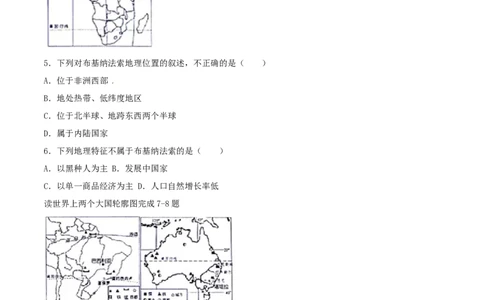 2018年威海市中考地理试卷及答案解析_中考真题_9.地理中考真题2015-2024年_地区卷_山东省_山东威海地理13-20