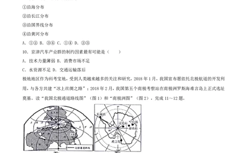 2018年威海市中考地理试卷及答案解析_中考真题_9.地理中考真题2015-2024年_地区卷_山东省_山东威海地理13-20