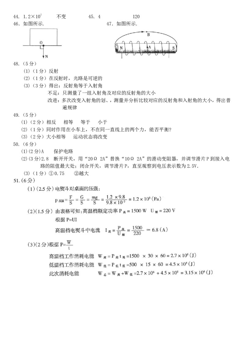 2017年黑龙江省哈尔滨市中考物理及答案_中考真题_4.物理中考真题2015-2024年_地区卷_黑龙江_哈尔滨中考物理