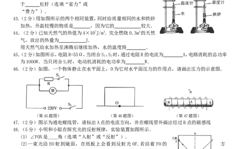 2017年黑龙江省哈尔滨市中考物理及答案_中考真题_4.物理中考真题2015-2024年_地区卷_黑龙江_哈尔滨中考物理