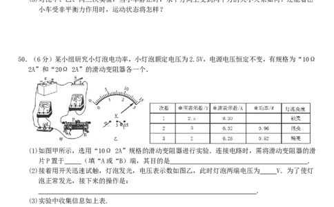 2017年黑龙江省哈尔滨市中考物理及答案_中考真题_4.物理中考真题2015-2024年_地区卷_黑龙江_哈尔滨中考物理