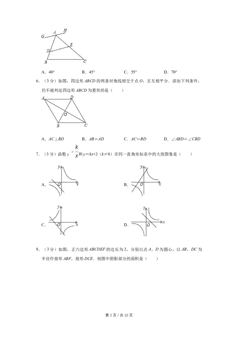 2019年宁夏中考数学试卷（学生版）_中考真题_2.数学中考真题2015-2024年_地区卷_宁夏中考数学08-20_学生版