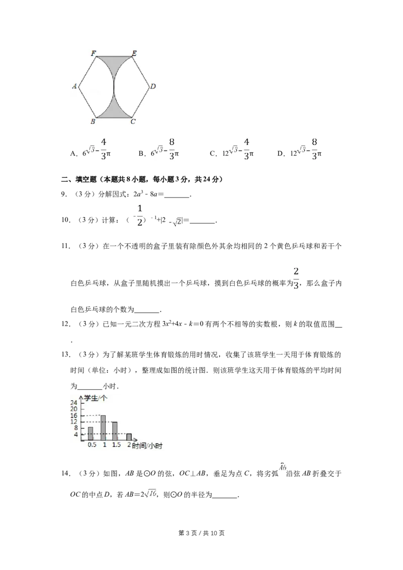 2019年宁夏中考数学试卷（学生版）_中考真题_2.数学中考真题2015-2024年_地区卷_宁夏中考数学08-20_学生版