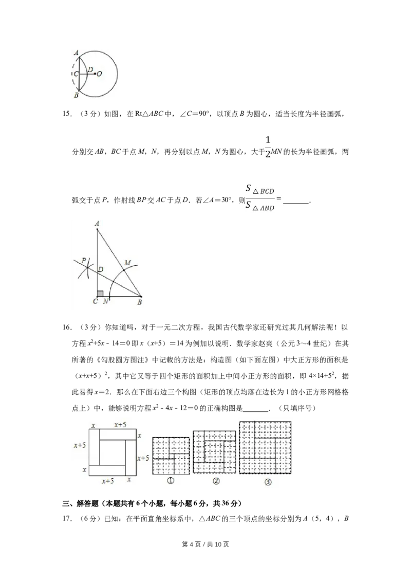 2019年宁夏中考数学试卷（学生版）_中考真题_2.数学中考真题2015-2024年_地区卷_宁夏中考数学08-20_学生版