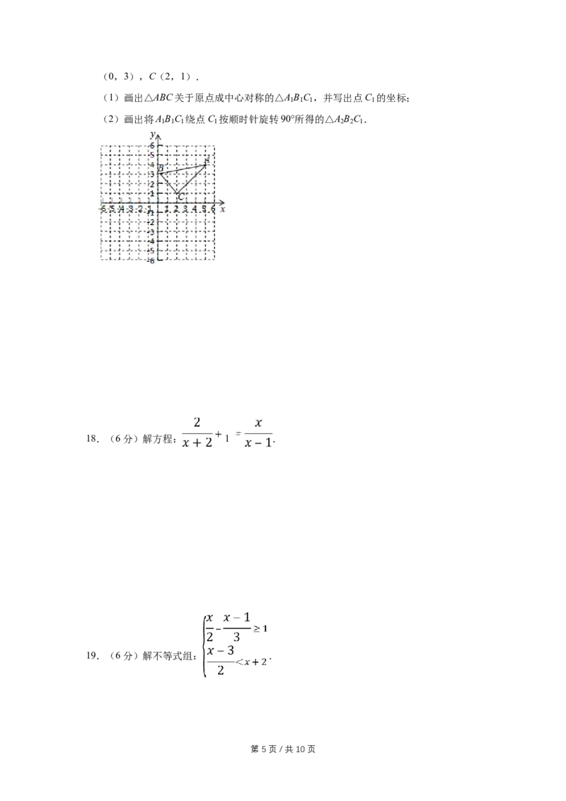 2019年宁夏中考数学试卷（学生版）_中考真题_2.数学中考真题2015-2024年_地区卷_宁夏中考数学08-20_学生版