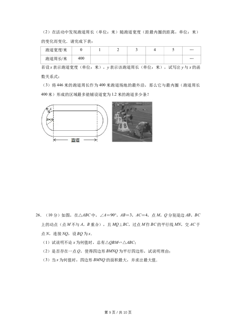 2019年宁夏中考数学试卷（学生版）_中考真题_2.数学中考真题2015-2024年_地区卷_宁夏中考数学08-20_学生版