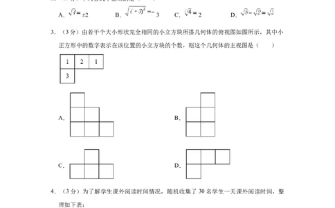 2019年宁夏中考数学试卷（学生版）_中考真题_2.数学中考真题2015-2024年_地区卷_宁夏中考数学08-20_学生版