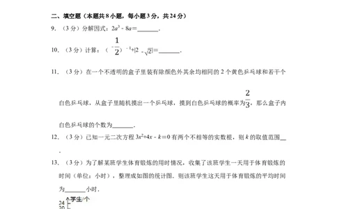 2019年宁夏中考数学试卷（学生版）_中考真题_2.数学中考真题2015-2024年_地区卷_宁夏中考数学08-20_学生版