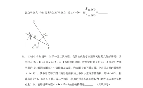 2019年宁夏中考数学试卷（学生版）_中考真题_2.数学中考真题2015-2024年_地区卷_宁夏中考数学08-20_学生版