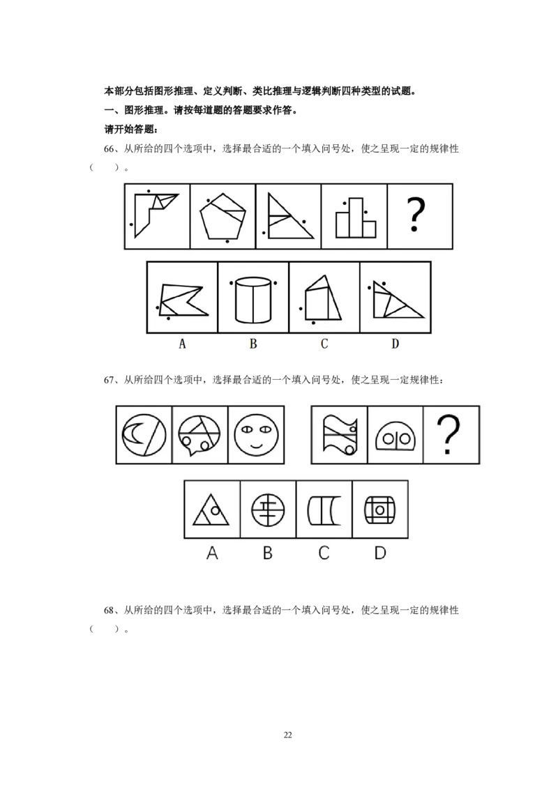 第3套（2025年多省联考行测模拟卷）&mdash;&mdash;文超教育_2026考公资料_（08）刘文超&威猛公考（阿里木江）_2025合集_最新2025多省联考299全程班（含广东）&mdash;文超教育&威猛公考⭐⭐⭐