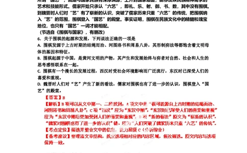 2012年高考语文试卷（山东）（解析卷）_1.高考2025全国各省真题+答案_01.2008-2024全国高考真题（按省份分类）_15.山东_2008-2024&middot;（山东）语文高考真题