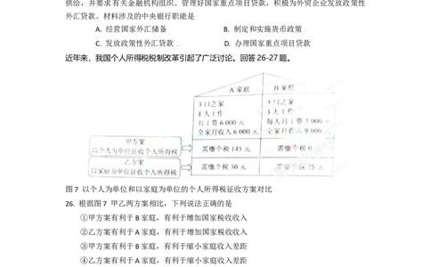 2012年高考政治试卷（重庆）（空白卷）_1.高考2025全国各省真题+答案_01.2008-2024全国高考真题（按省份分类）_23.重庆_2012-2020（重庆）政治高考真题