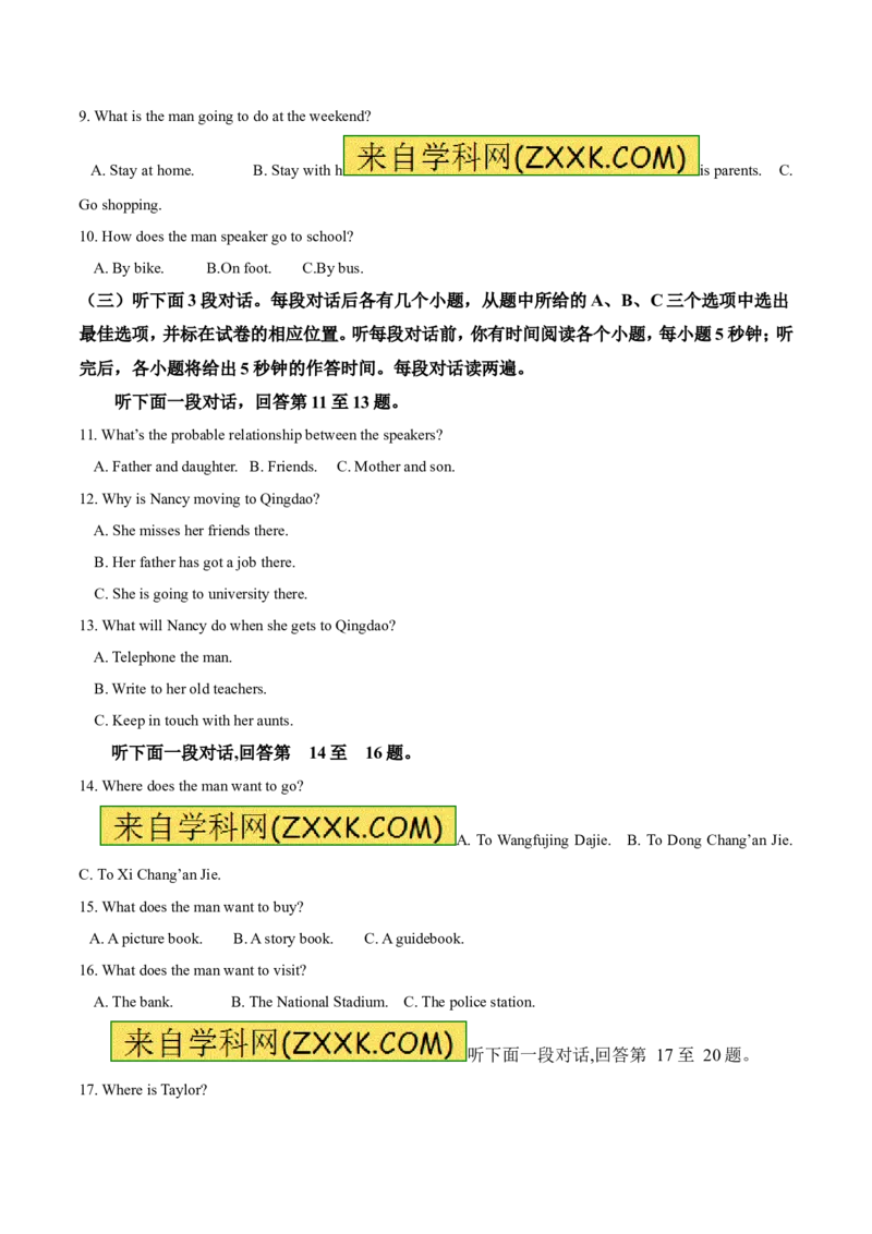 2017年聊城市中考英语试题及答案_中考真题_3.英语中考真题2015-2024年_地区卷_山东省_山东聊城英语11-22