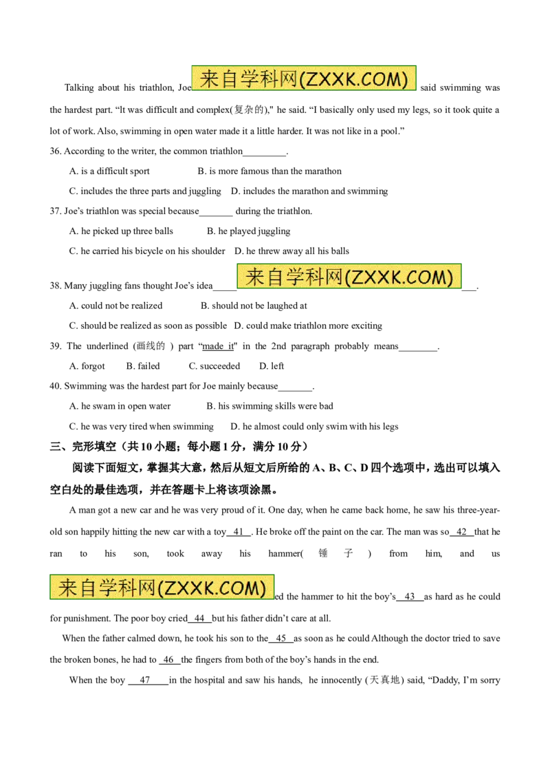 2017年聊城市中考英语试题及答案_中考真题_3.英语中考真题2015-2024年_地区卷_山东省_山东聊城英语11-22
