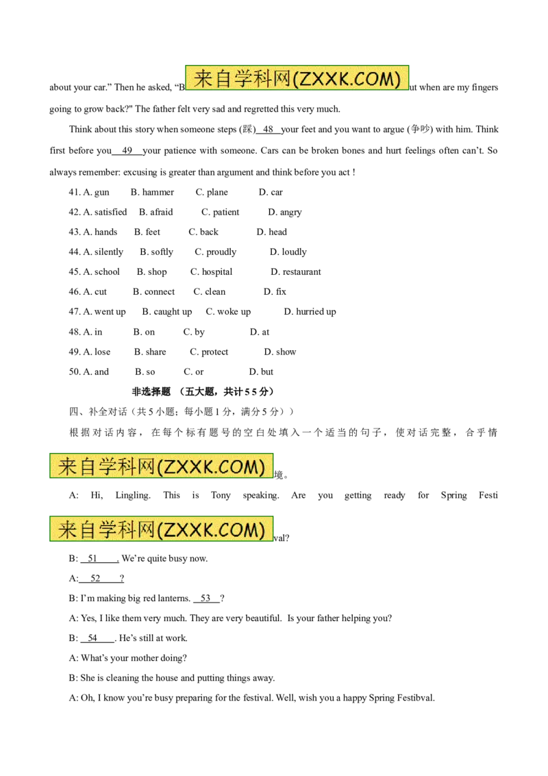 2017年聊城市中考英语试题及答案_中考真题_3.英语中考真题2015-2024年_地区卷_山东省_山东聊城英语11-22