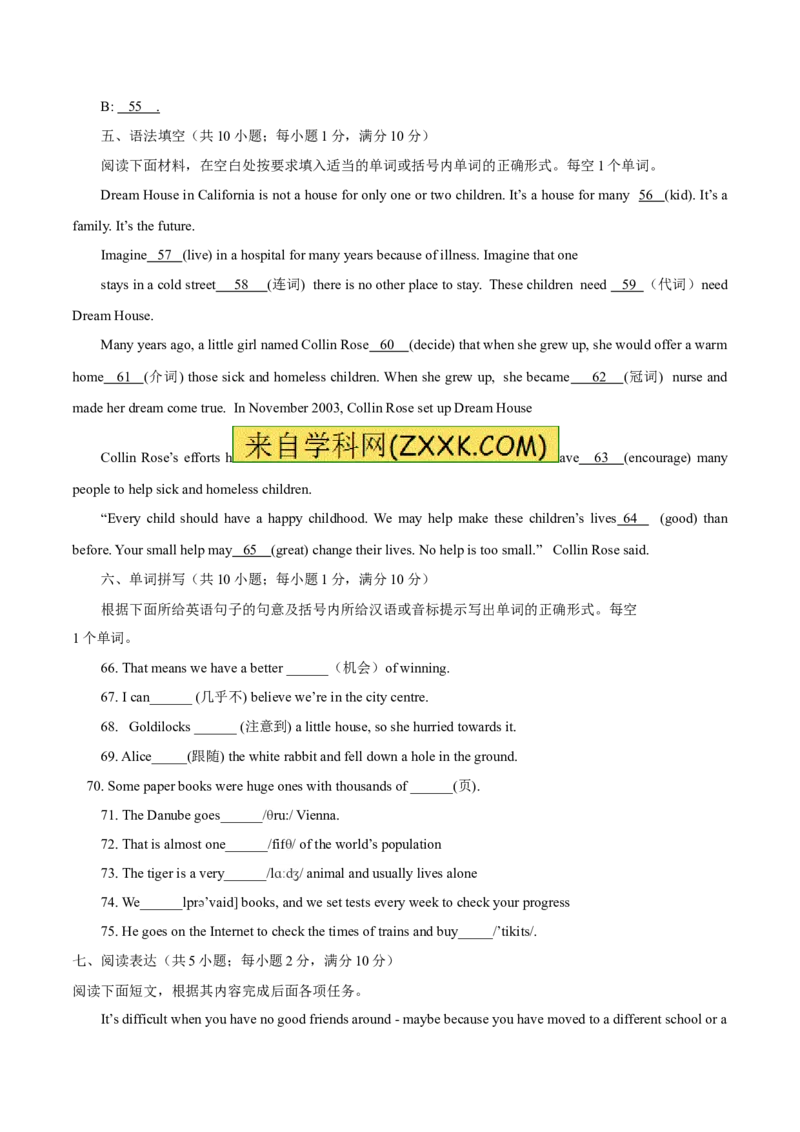 2017年聊城市中考英语试题及答案_中考真题_3.英语中考真题2015-2024年_地区卷_山东省_山东聊城英语11-22