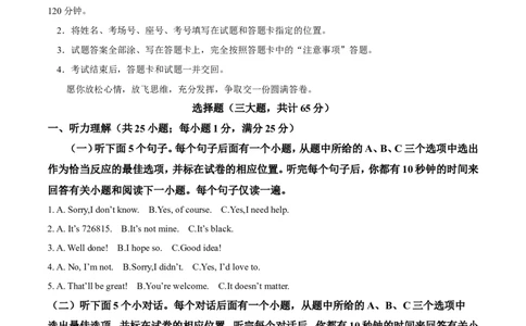 2017年聊城市中考英语试题及答案_中考真题_3.英语中考真题2015-2024年_地区卷_山东省_山东聊城英语11-22