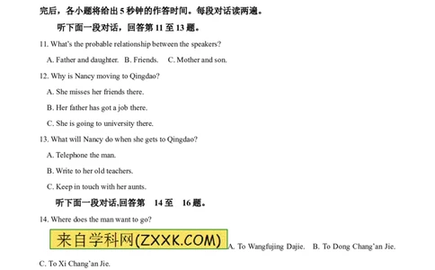 2017年聊城市中考英语试题及答案_中考真题_3.英语中考真题2015-2024年_地区卷_山东省_山东聊城英语11-22