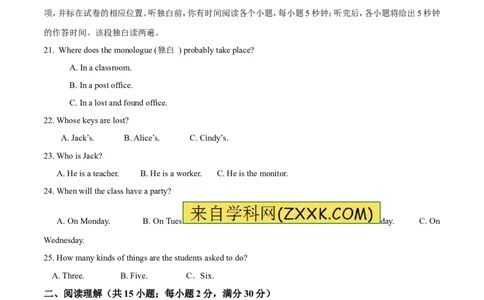 2017年聊城市中考英语试题及答案_中考真题_3.英语中考真题2015-2024年_地区卷_山东省_山东聊城英语11-22