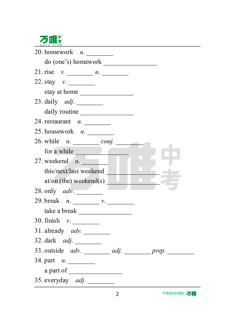 Unit6Day25语境学词汇英译中_2026万唯系列预习复习_2025版《万唯初中预习视频课》789年级上册多版本_2025版万唯新初一预习视频课英语人教版_视频_Day25_朗读音频、英汉互译电子版_单词音频