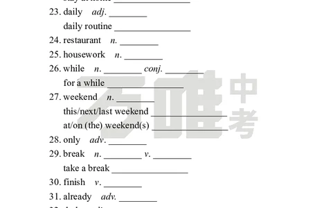 Unit6Day25语境学词汇英译中_2026万唯系列预习复习_2025版《万唯初中预习视频课》789年级上册多版本_2025版万唯新初一预习视频课英语人教版_视频_Day25_朗读音频、英汉互译电子版_单词音频