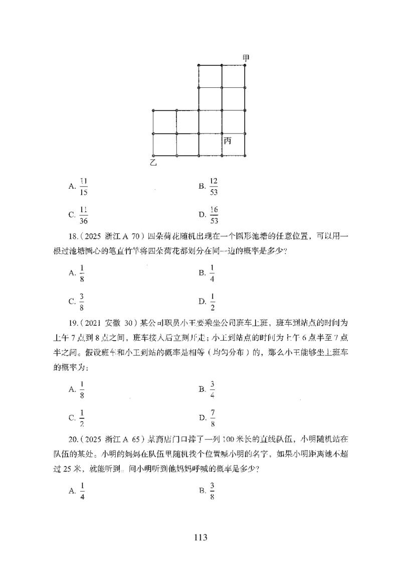 26最新版数量关系上_2026考公资料_（10）粉笔_26行测5000题+申论100（2026版）_行测5000题2025年1月版次（2026版）_版本1_题目