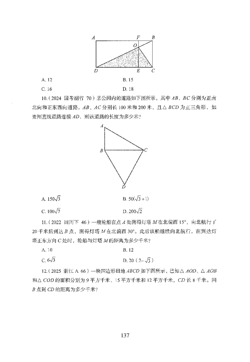 26最新版数量关系上_2026考公资料_（10）粉笔_26行测5000题+申论100（2026版）_行测5000题2025年1月版次（2026版）_版本1_题目