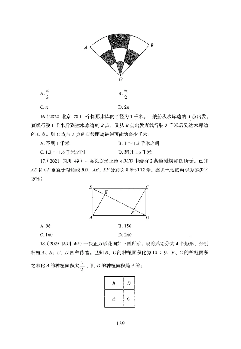 26最新版数量关系上_2026考公资料_（10）粉笔_26行测5000题+申论100（2026版）_行测5000题2025年1月版次（2026版）_版本1_题目