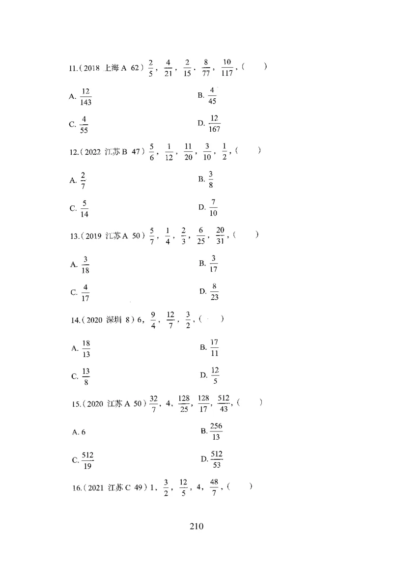 26最新版数量关系上_2026考公资料_（10）粉笔_26行测5000题+申论100（2026版）_行测5000题2025年1月版次（2026版）_版本1_题目