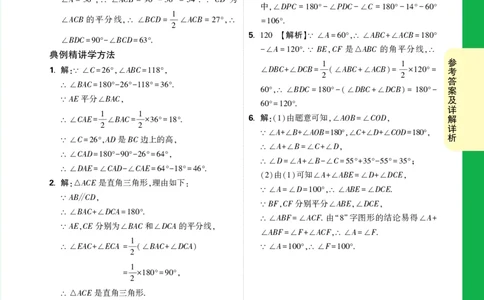 第3天答案_2026万唯系列预习复习_2025版《万唯初中预习视频课》789年级上册多版本_2025版万唯初二预习视频课数学人教版上册_第3天_答案详解详析_第三天答案