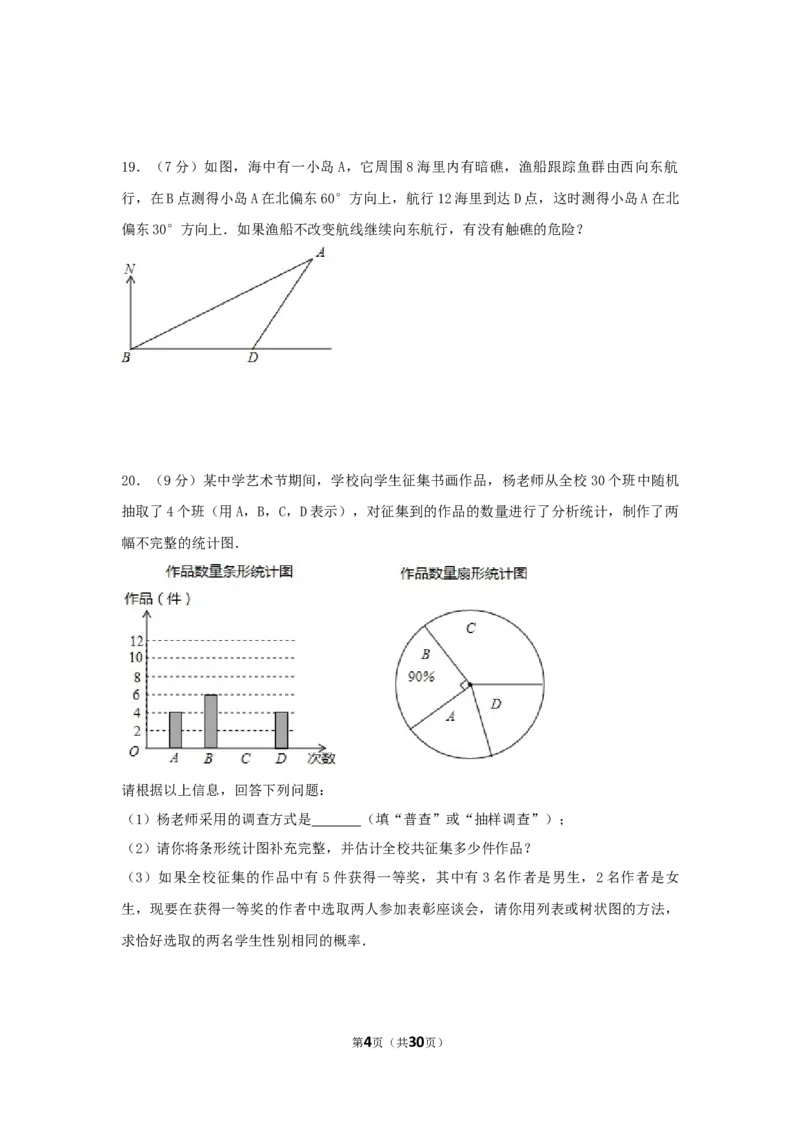 2017年湖北省十堰市中考数学试卷（含解析版）_中考真题_2.数学中考真题2015-2024年_2017年全国中考数学160份