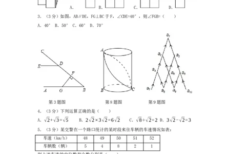 2017年湖北省十堰市中考数学试卷（含解析版）_中考真题_2.数学中考真题2015-2024年_2017年全国中考数学160份