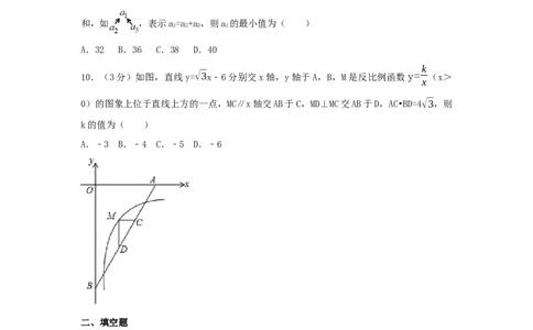 2017年湖北省十堰市中考数学试卷（含解析版）_中考真题_2.数学中考真题2015-2024年_2017年全国中考数学160份